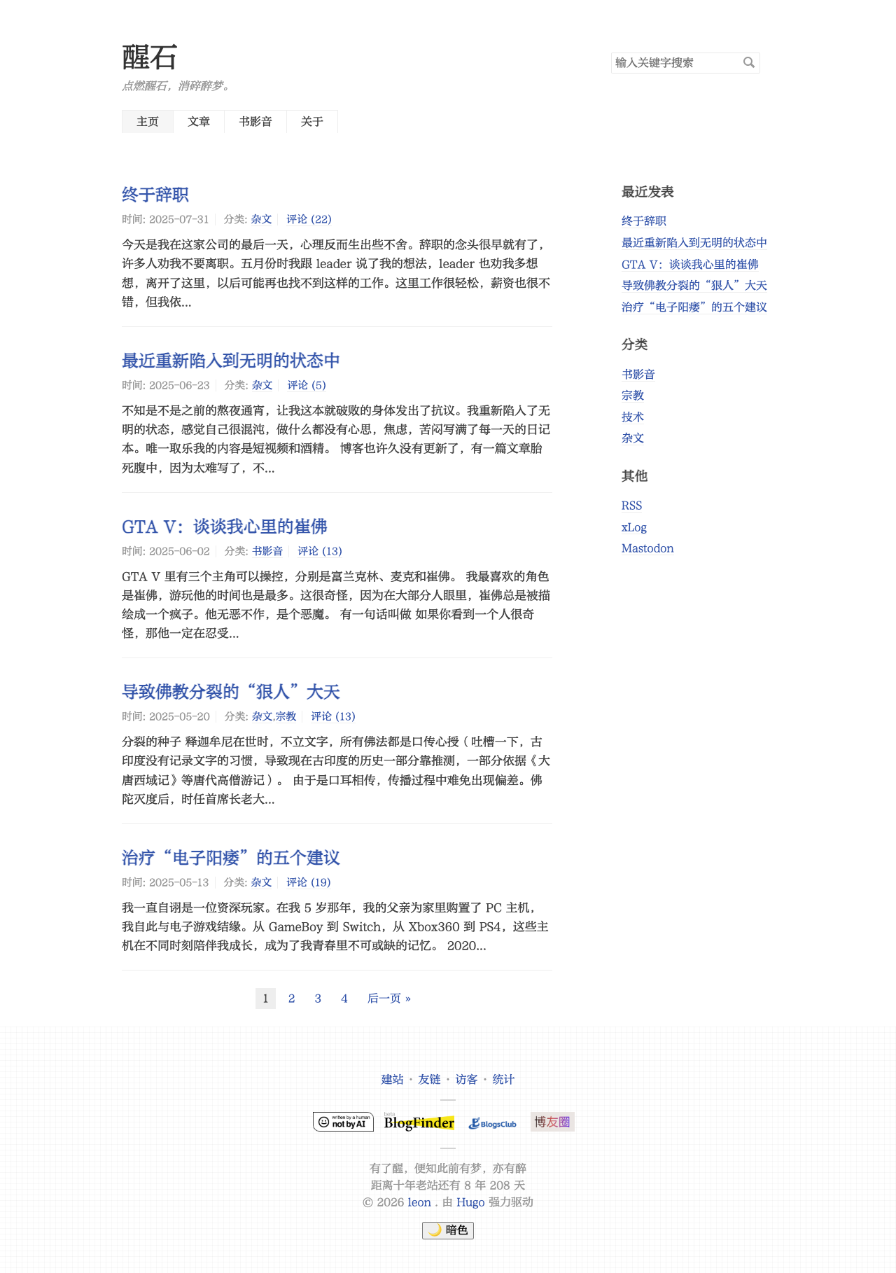 hugo-typecho 主题时期主页